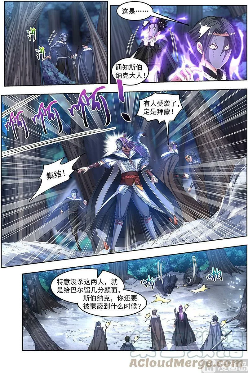 024-16 24燧人戒篇：交易 第11页