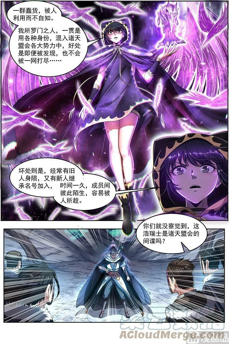 024-16 24燧人戒篇：交易 第12页