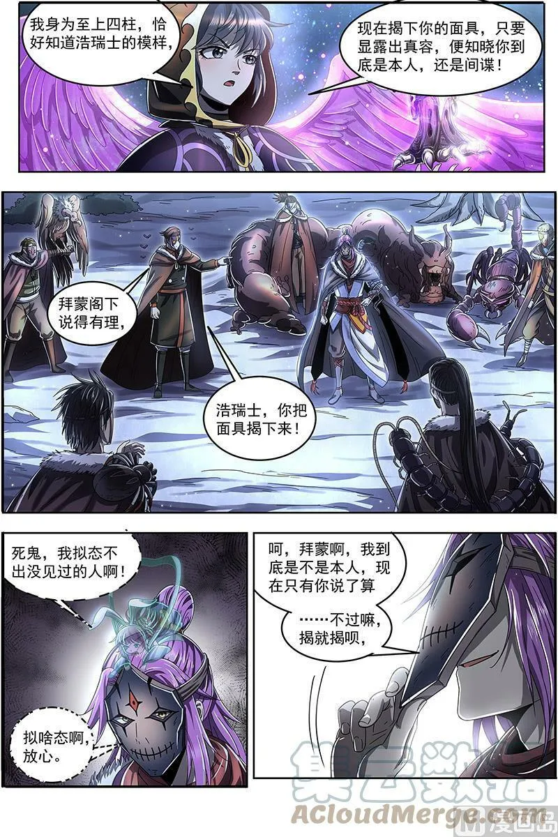 024-16 24燧人戒篇：交易 第13页