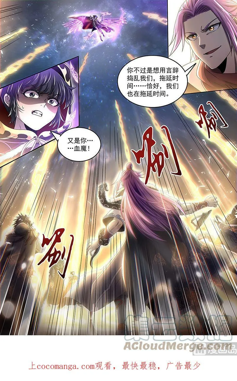 024-16 24燧人戒篇：交易 第14页