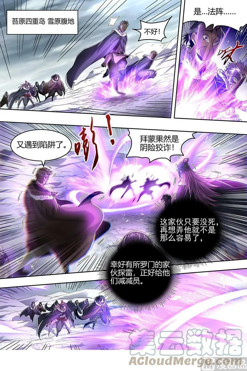 024-15 24燧人戒篇：驱鹿吞虎 第2页
