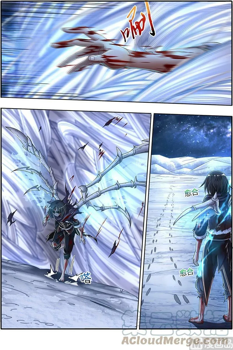 024-15 24燧人戒篇：驱鹿吞虎 第13页