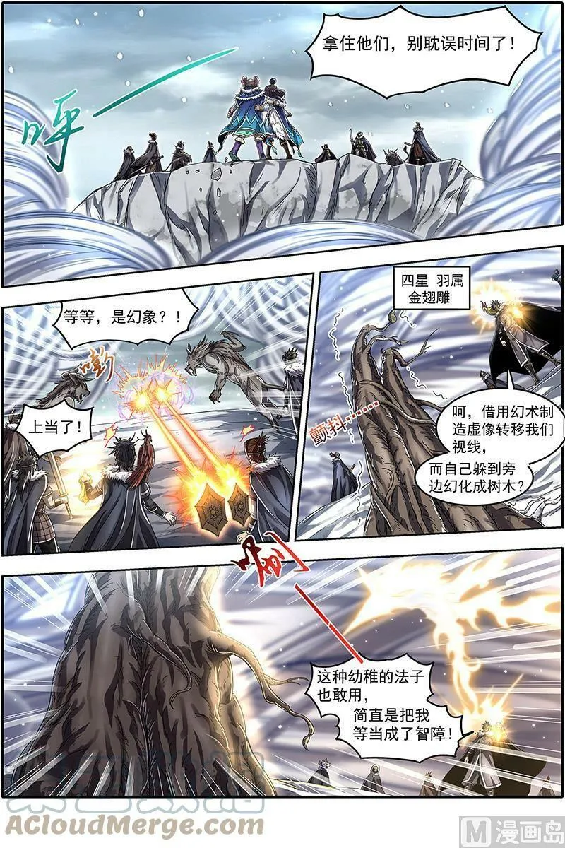 024-14 24燧人戒篇：穷追猛打 第2页