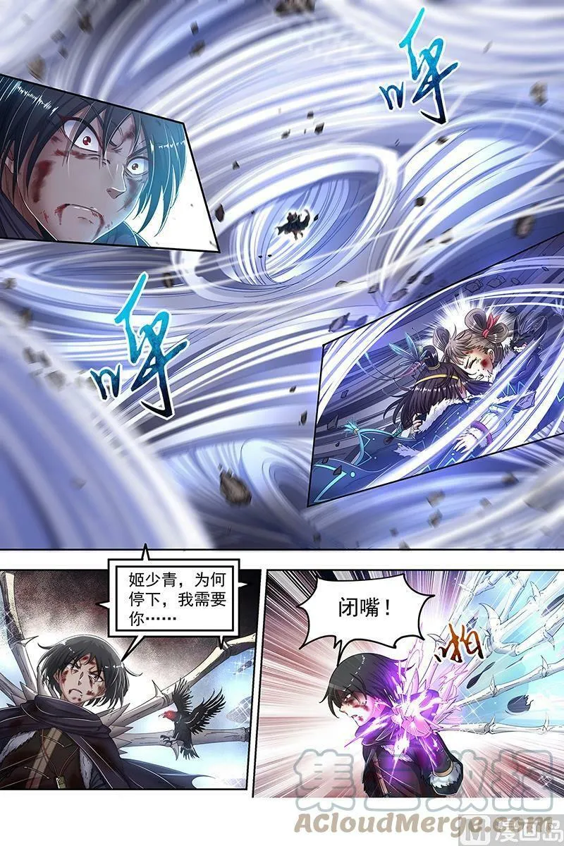024-14 24燧人戒篇：穷追猛打 第10页