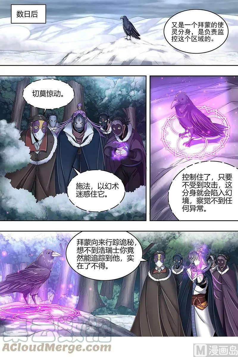 024-12 24燧人戒篇：极度凶残 第2页