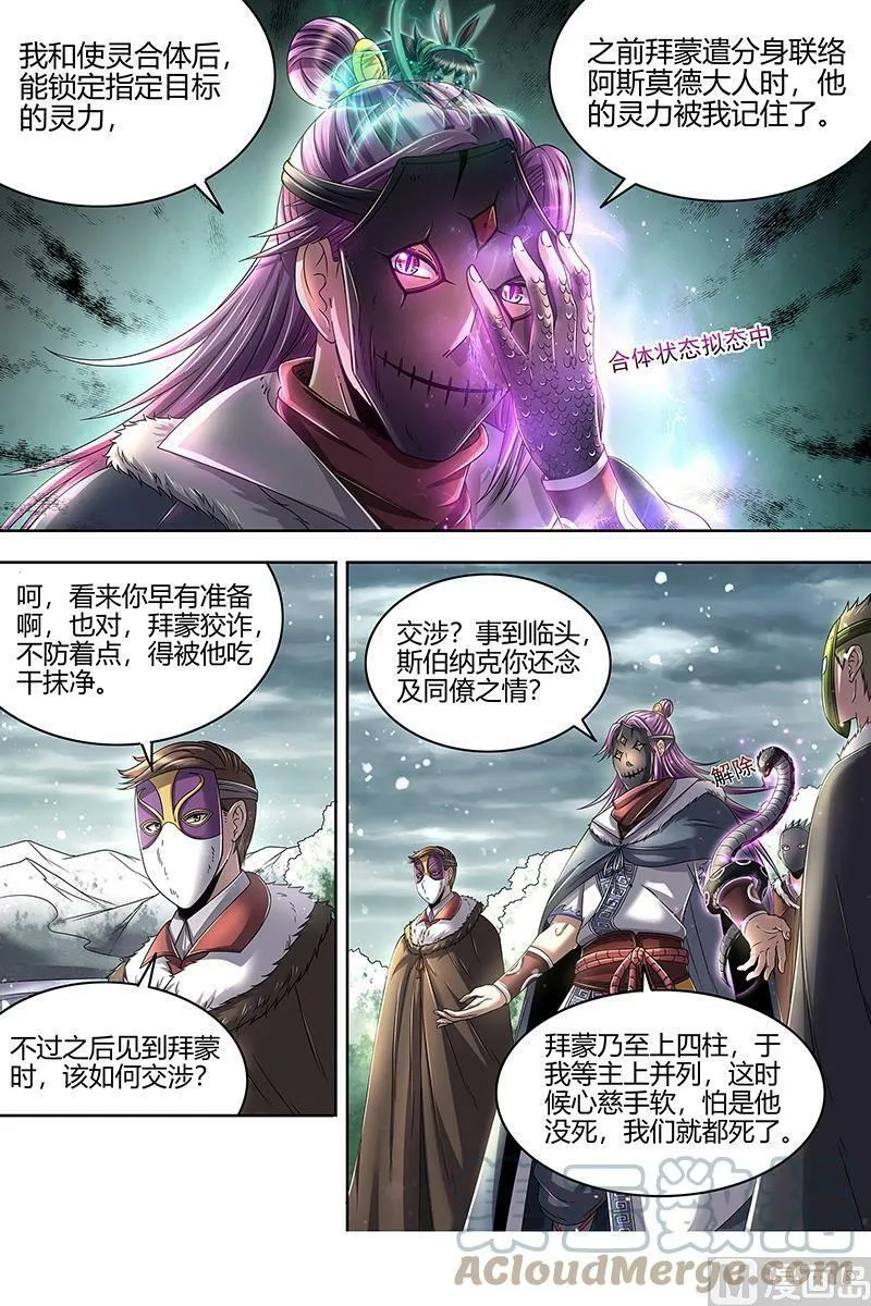 024-12 24燧人戒篇：极度凶残 第3页