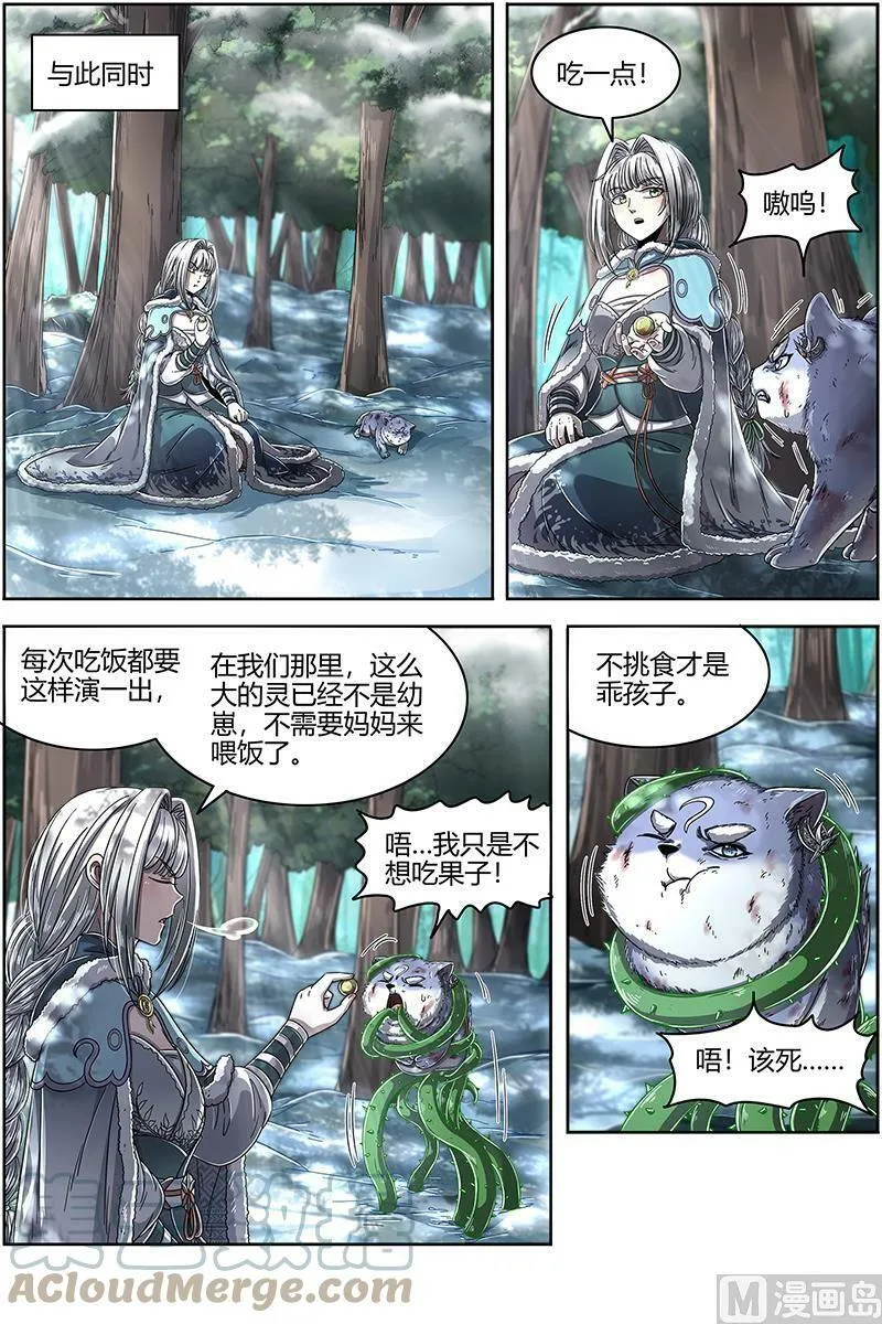 024-12 24燧人戒篇：极度凶残 第5页
