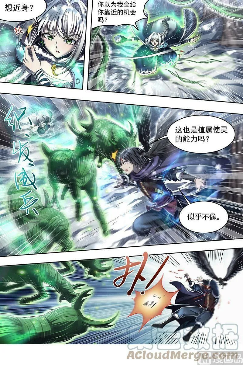 024-12 24燧人戒篇：极度凶残 第9页
