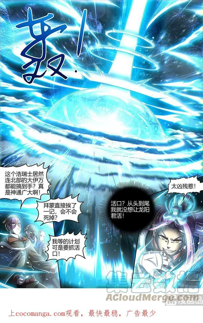 024-12 24燧人戒篇：极度凶残 第12页