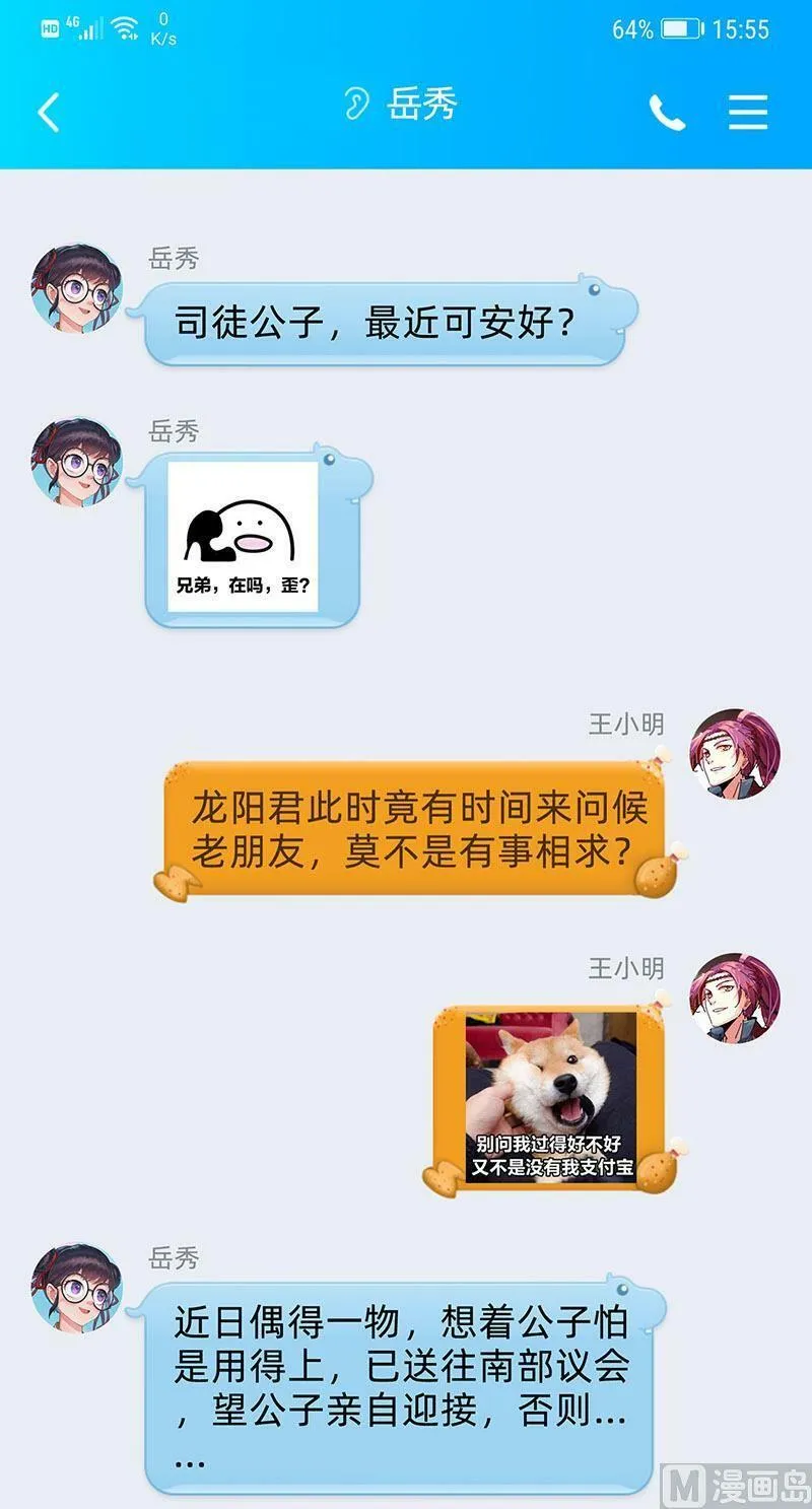 024-13 24燧人戒篇：绝境 第14页