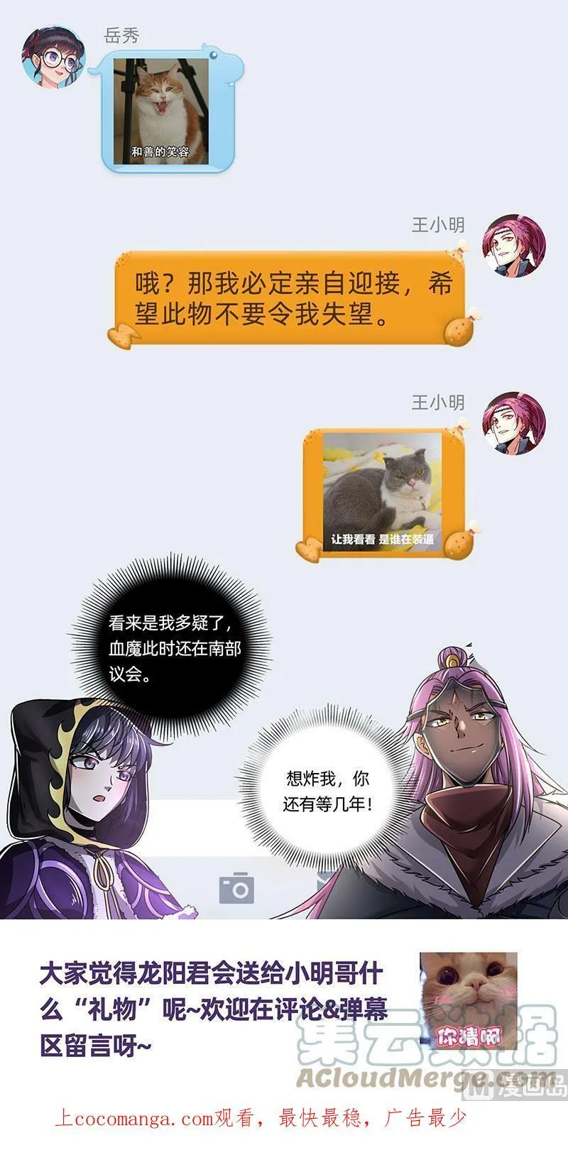 024-13 24燧人戒篇：绝境 第15页