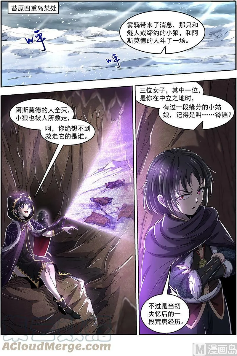 024-11 24燧人戒篇：引猴出洞 第2页