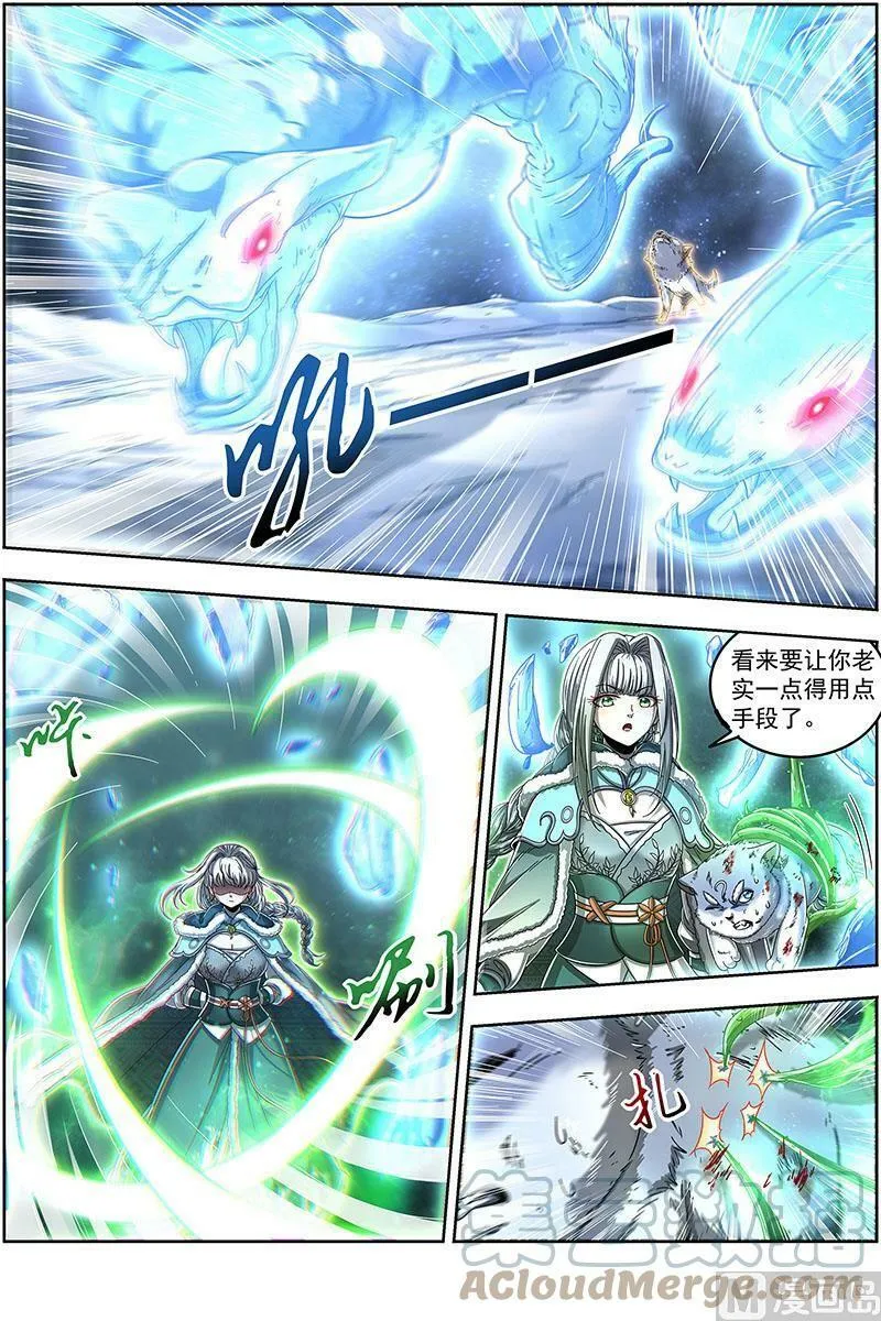 024-11 24燧人戒篇：引猴出洞 第9页