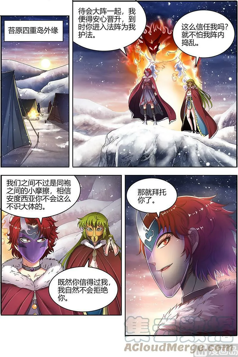 024-09 24燧人戒篇：阴人者，人恒阴之 第2页