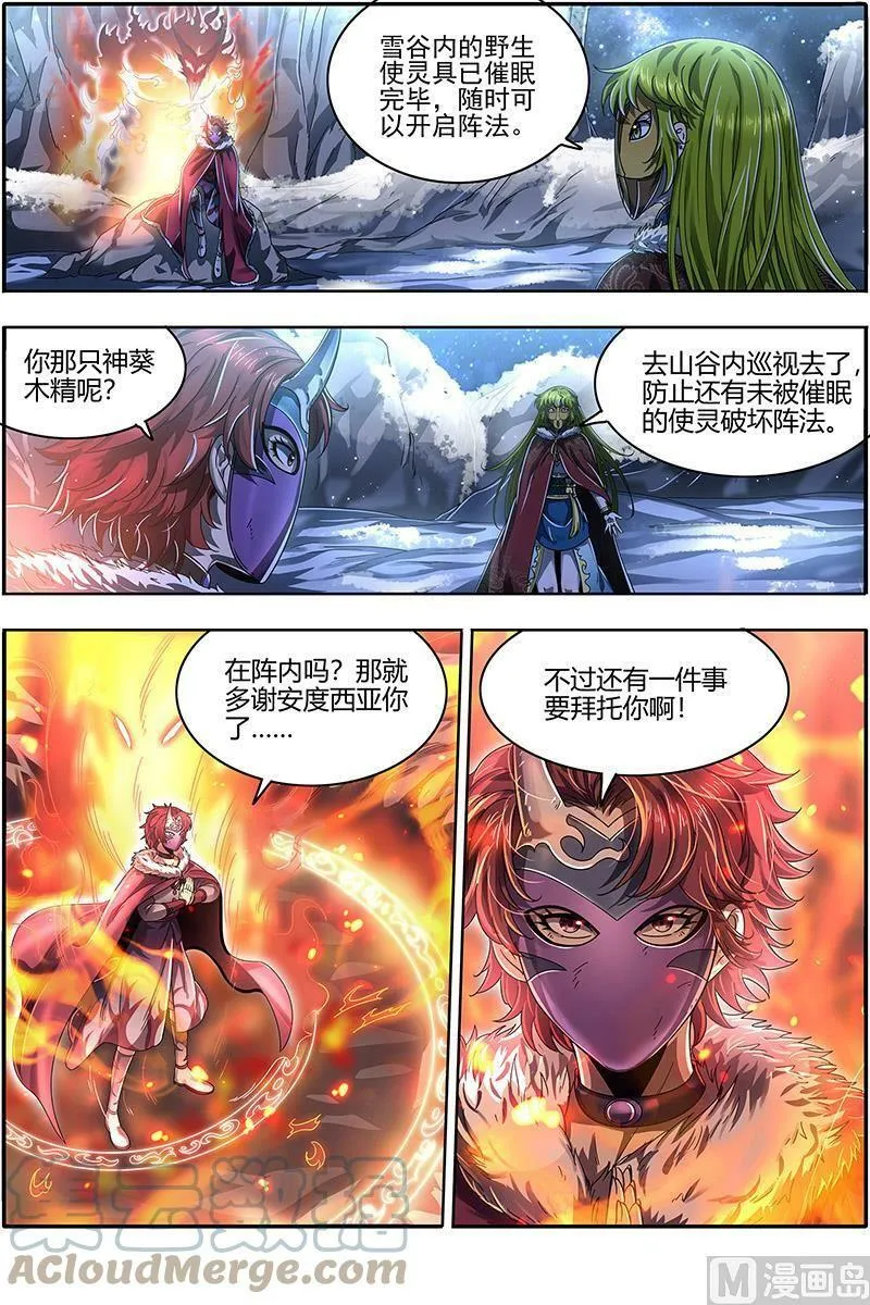 024-09 24燧人戒篇：阴人者，人恒阴之 第4页