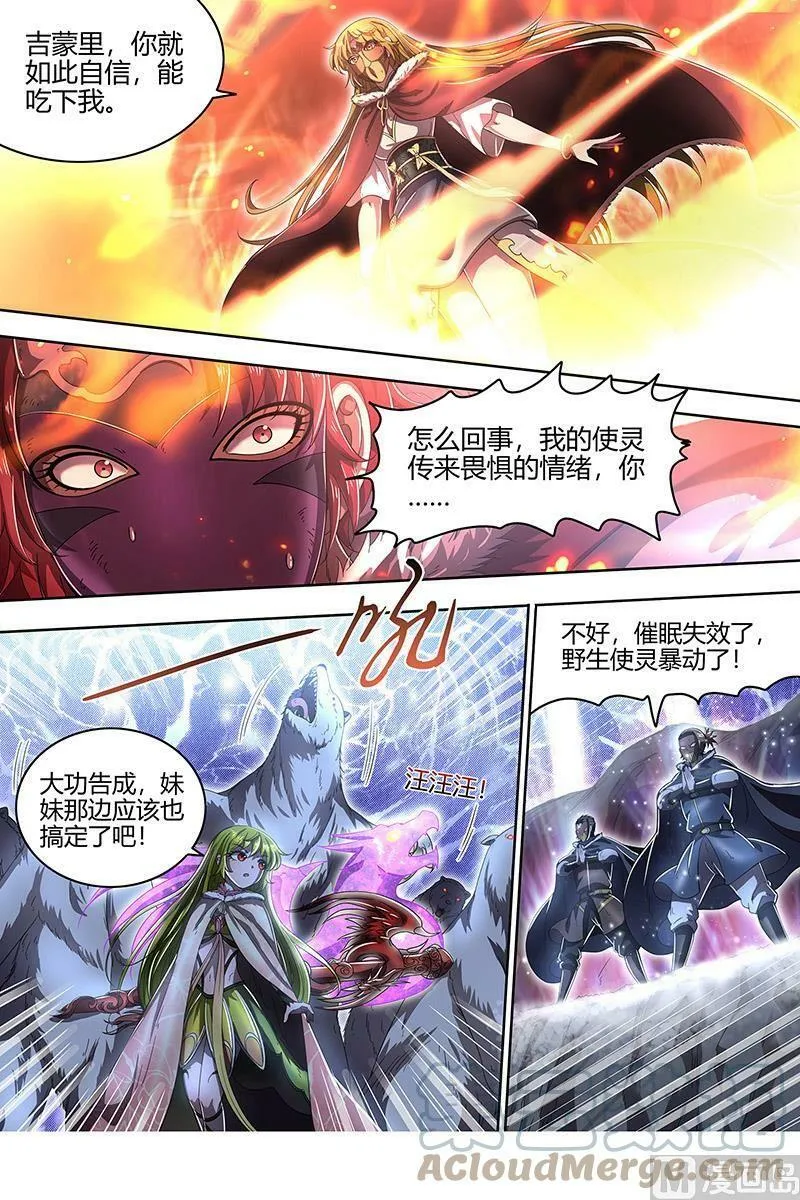 024-09 24燧人戒篇：阴人者，人恒阴之 第6页