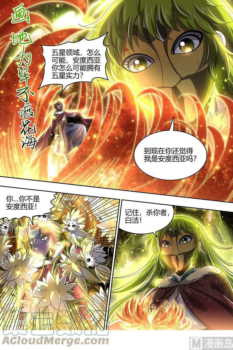 024-09 24燧人戒篇：阴人者，人恒阴之 第7页