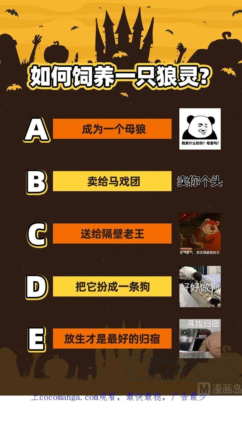 024-10 24燧人戒篇：灵和万灵之敌的相遇 第15页