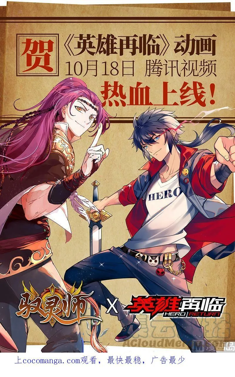 024-08 24燧人戒篇：步步惊心 第15页