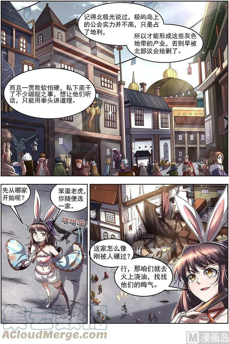 024-05 24燧人戒篇：我就是来白嫖的 第2页