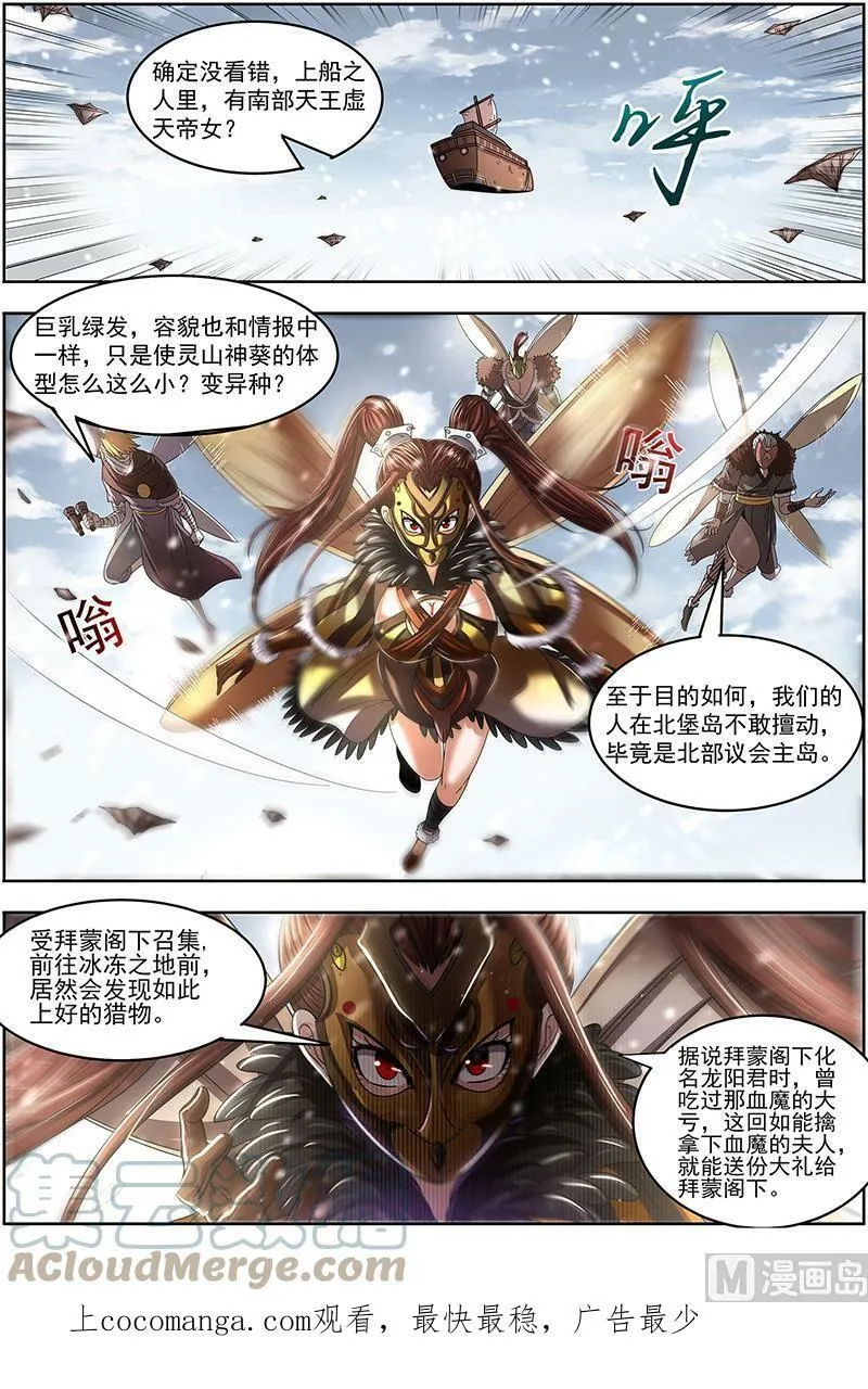 024-05 24燧人戒篇：我就是来白嫖的 第13页