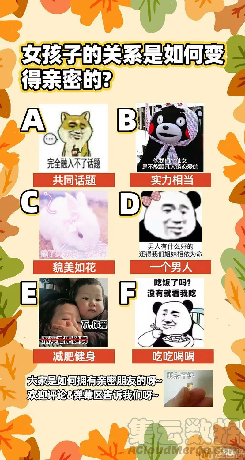 024-04 24燧人戒篇：威严的茸姐姐 第15页