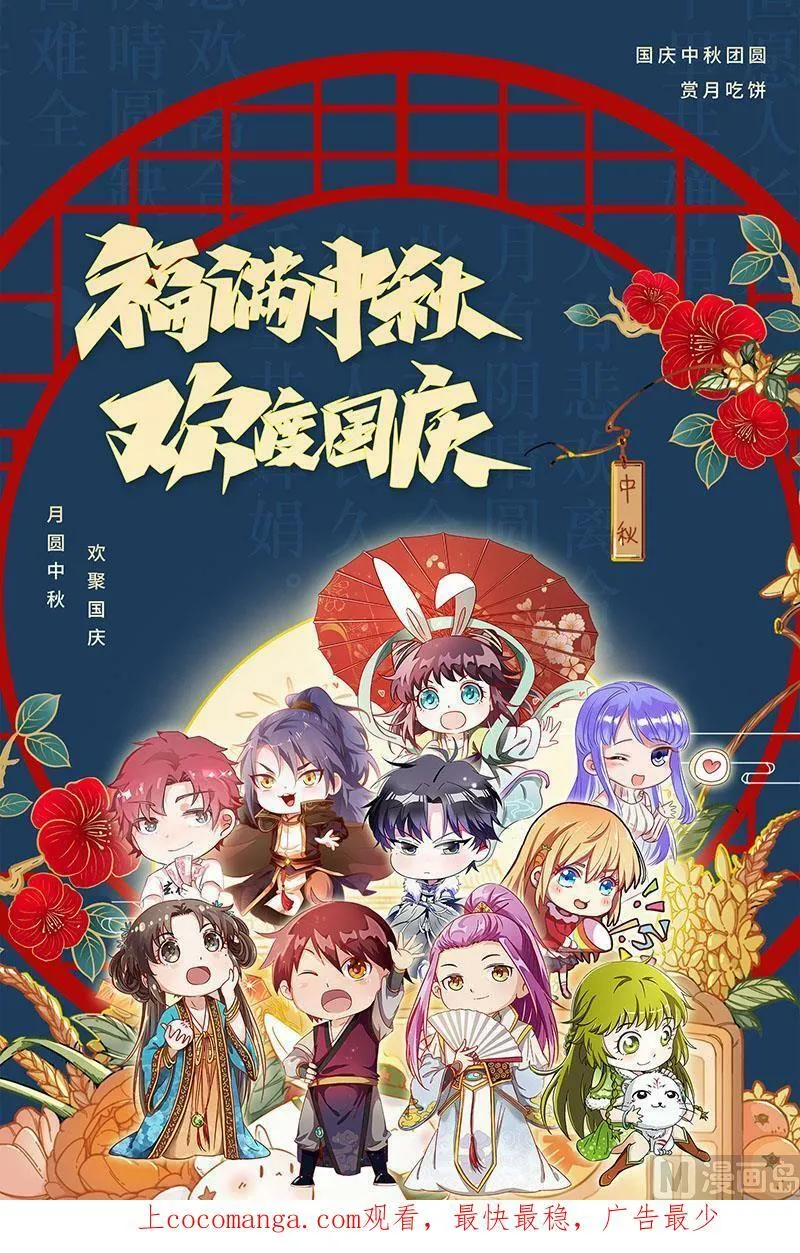 024-04 24燧人戒篇：威严的茸姐姐 第16页