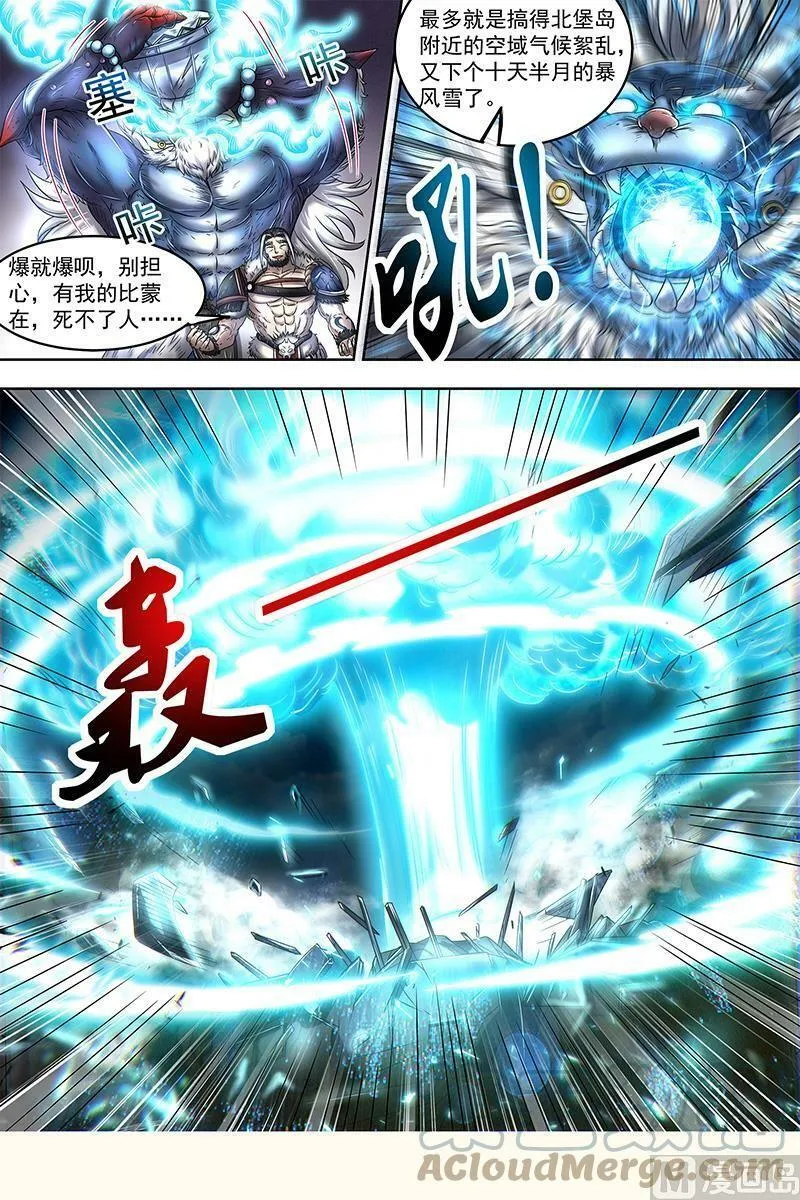024-02 24燧人戒篇：冰皇和大伊万 第13页