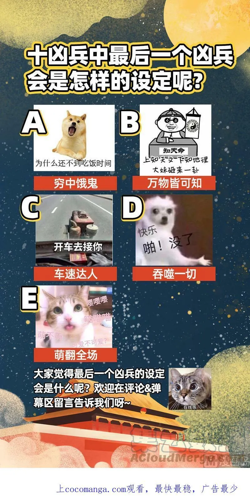 024-02 24燧人戒篇：冰皇和大伊万 第15页