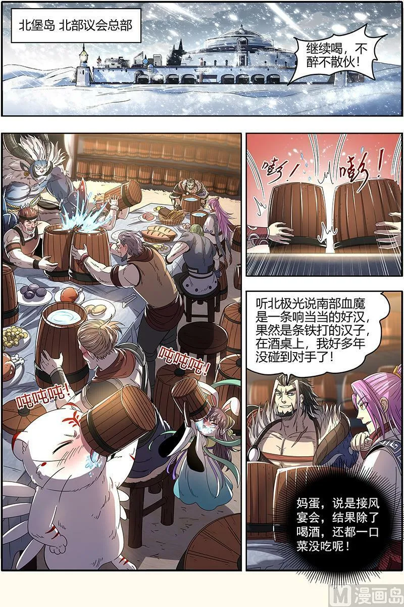 024-03 24燧人戒篇：美少女小队 第2页