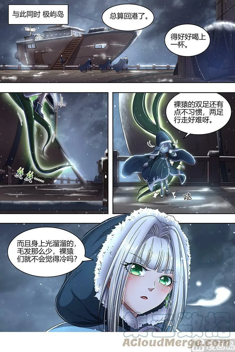 024-03 24燧人戒篇：美少女小队 第7页