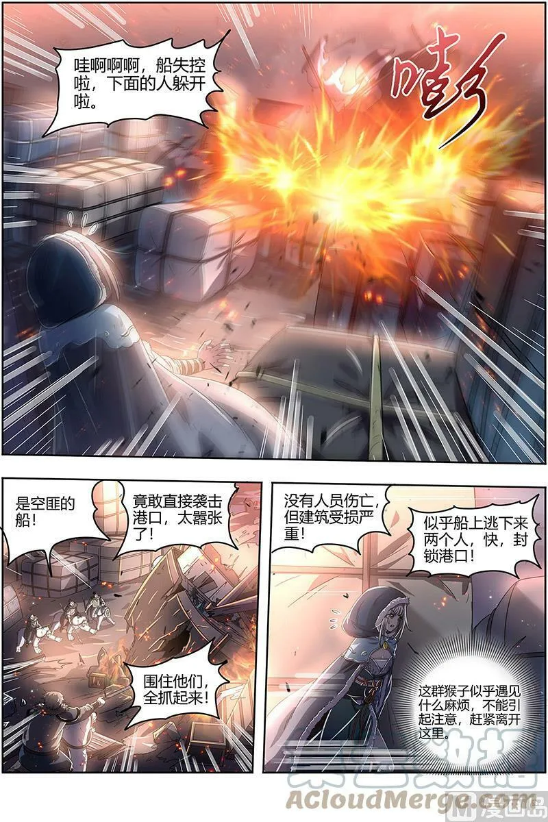 024-03 24燧人戒篇：美少女小队 第9页