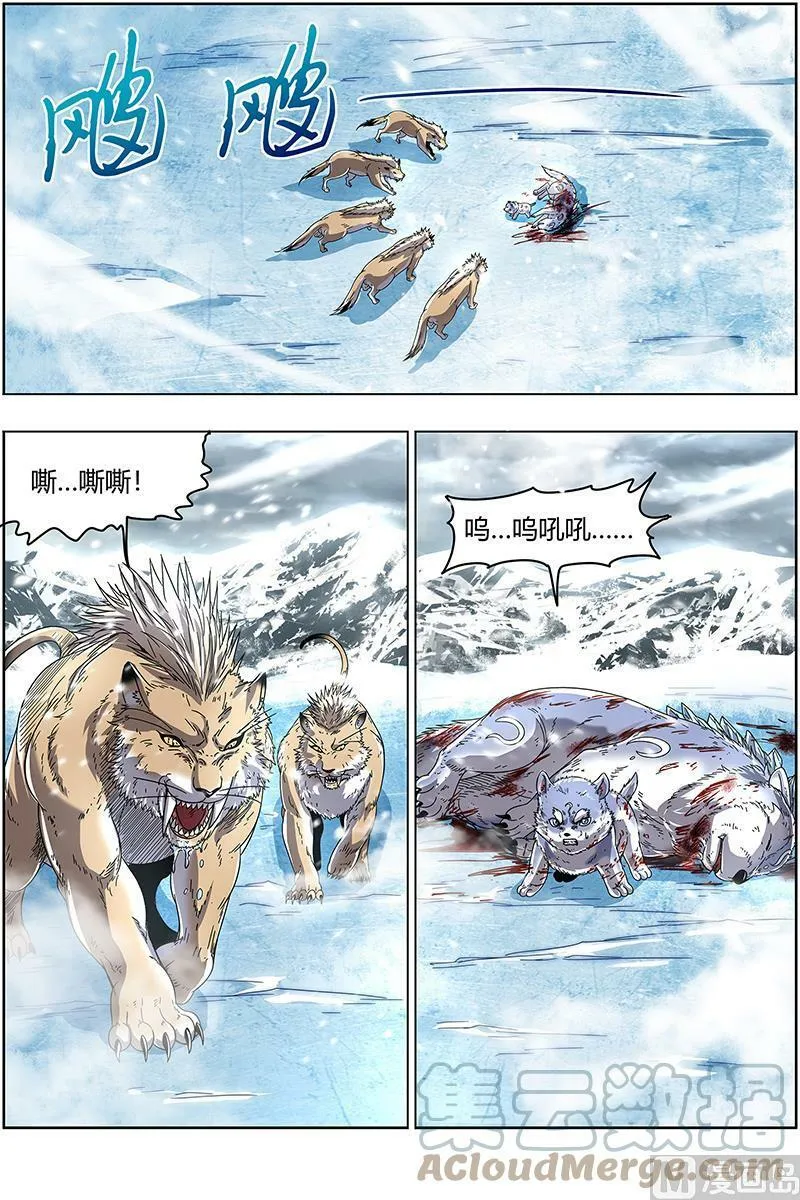 024-01 24燧人戒篇：凶兵出世 第2页