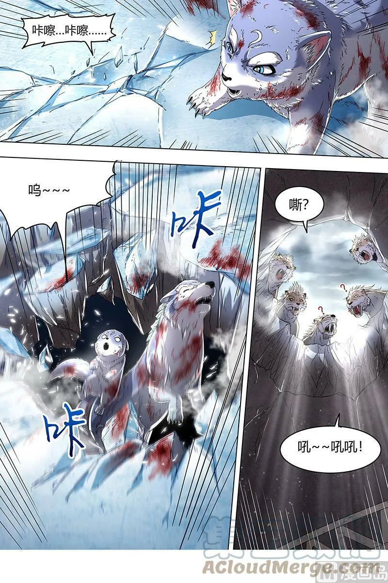 024-01 24燧人戒篇：凶兵出世 第3页