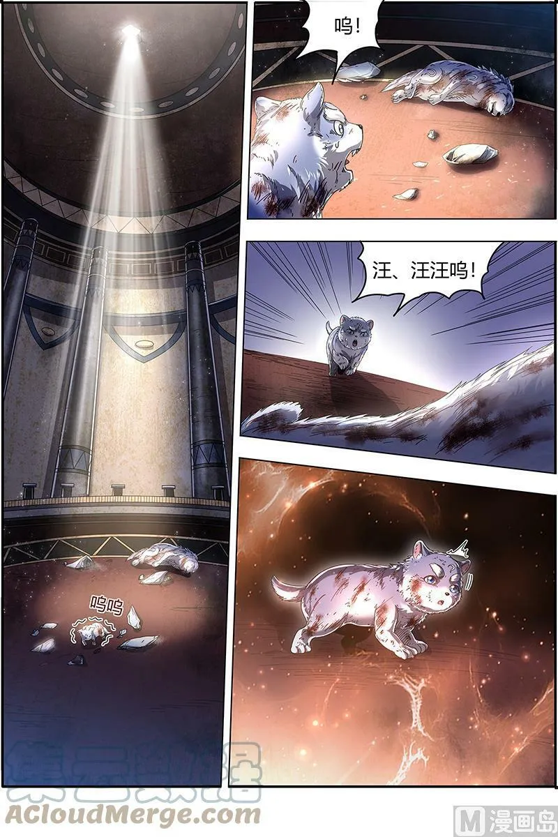 024-01 24燧人戒篇：凶兵出世 第4页