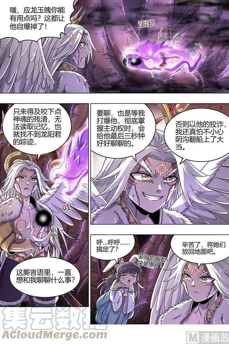 023-12 23合欢篇： 重回五星 第7页