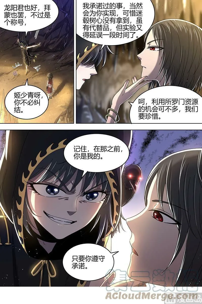 023-12 23合欢篇： 重回五星 第13页