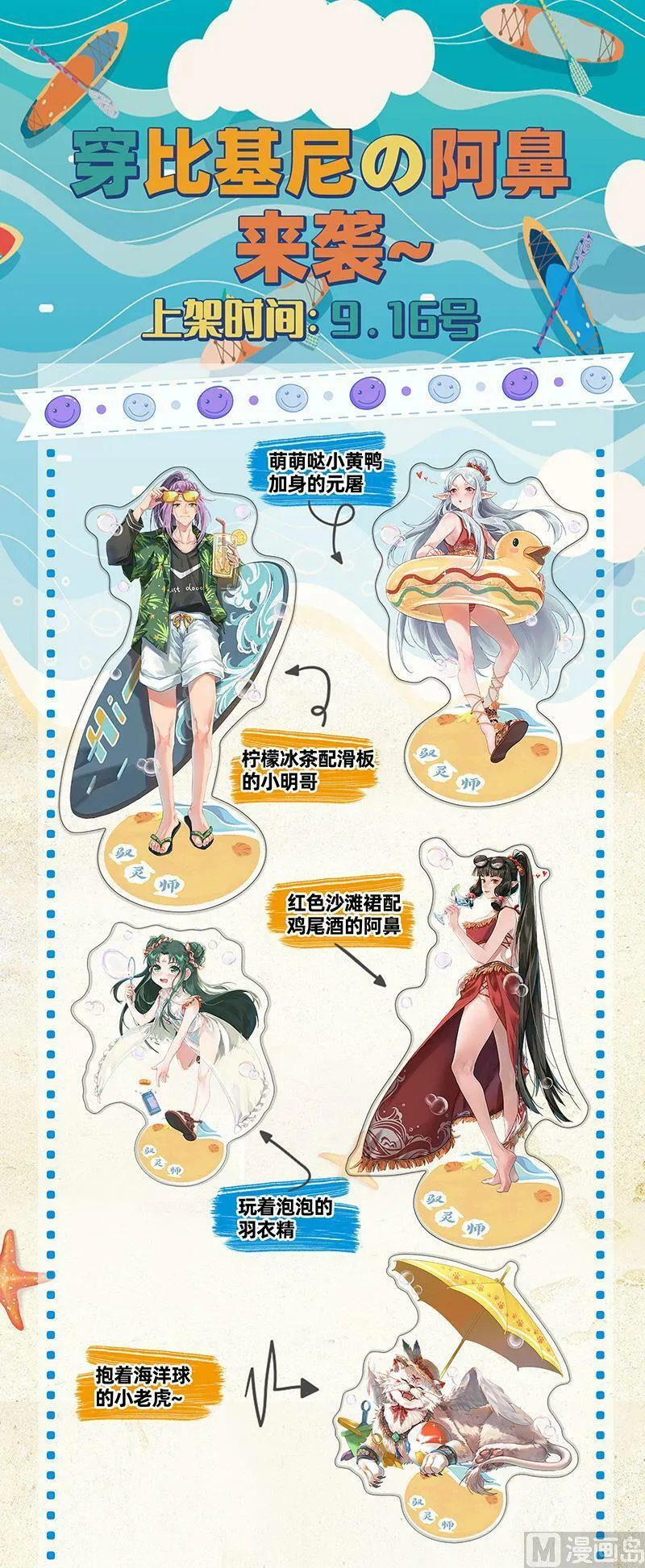 023-12 23合欢篇： 重回五星 第14页
