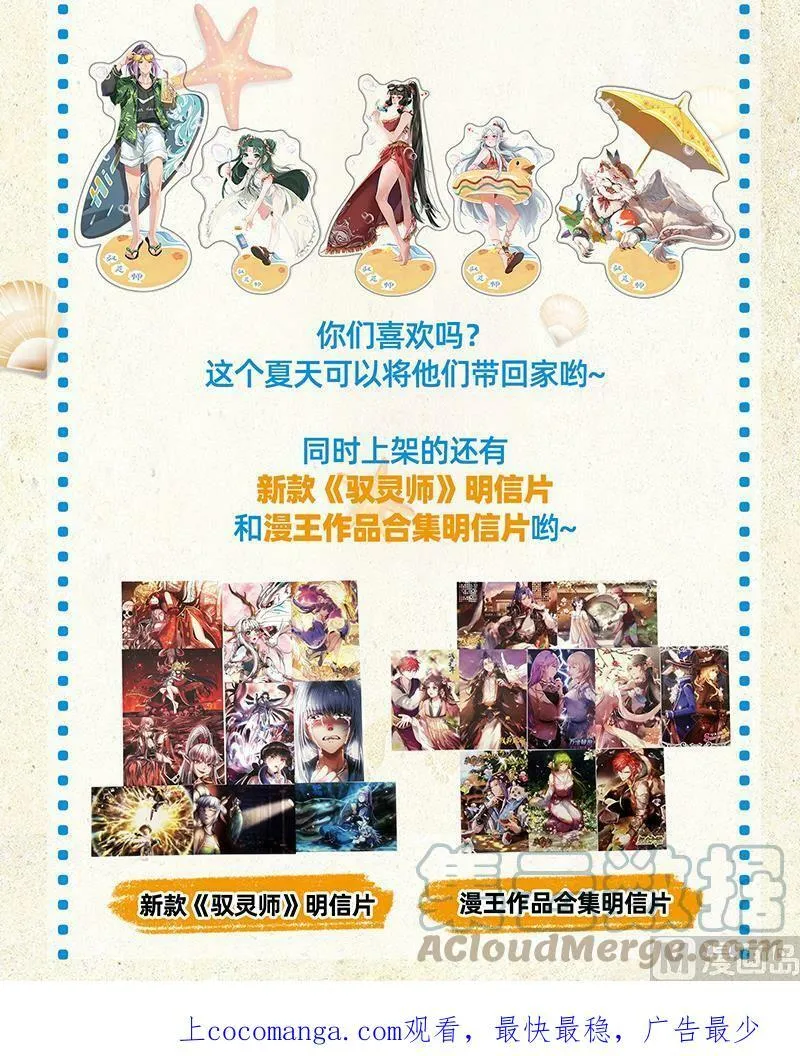 023-12 23合欢篇： 重回五星 第15页