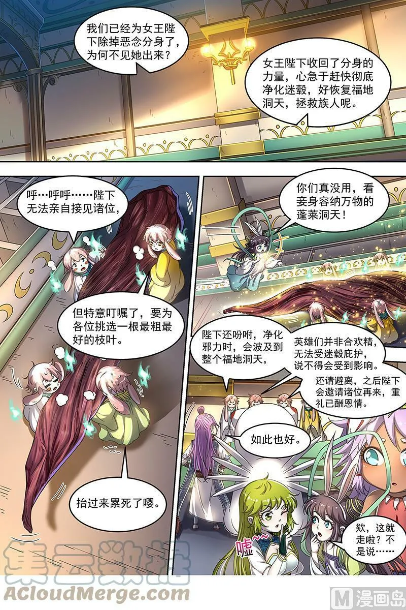 023-11 23合欢篇： 你不爽，我才爽 第5页
