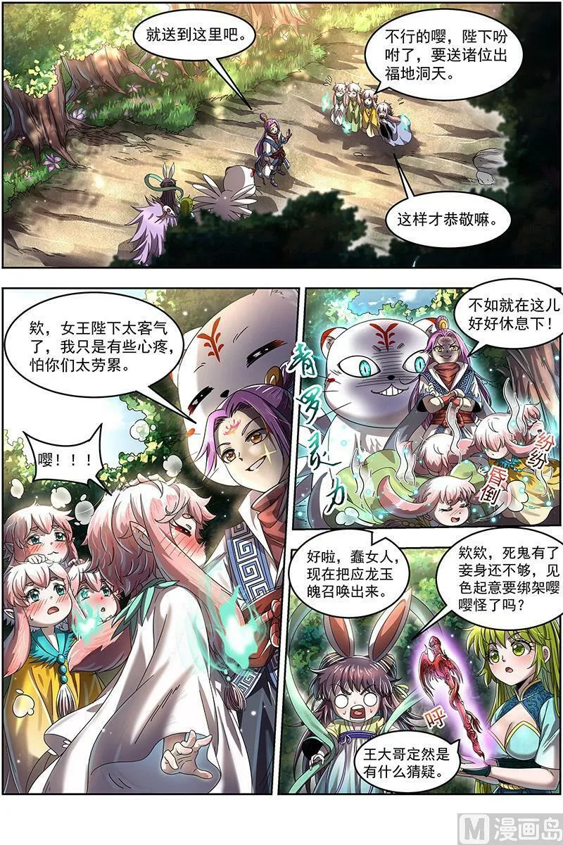 023-11 23合欢篇： 你不爽，我才爽 第6页
