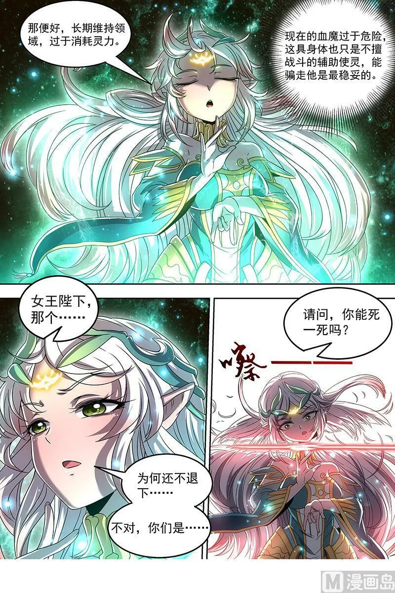 023-11 23合欢篇： 你不爽，我才爽 第12页