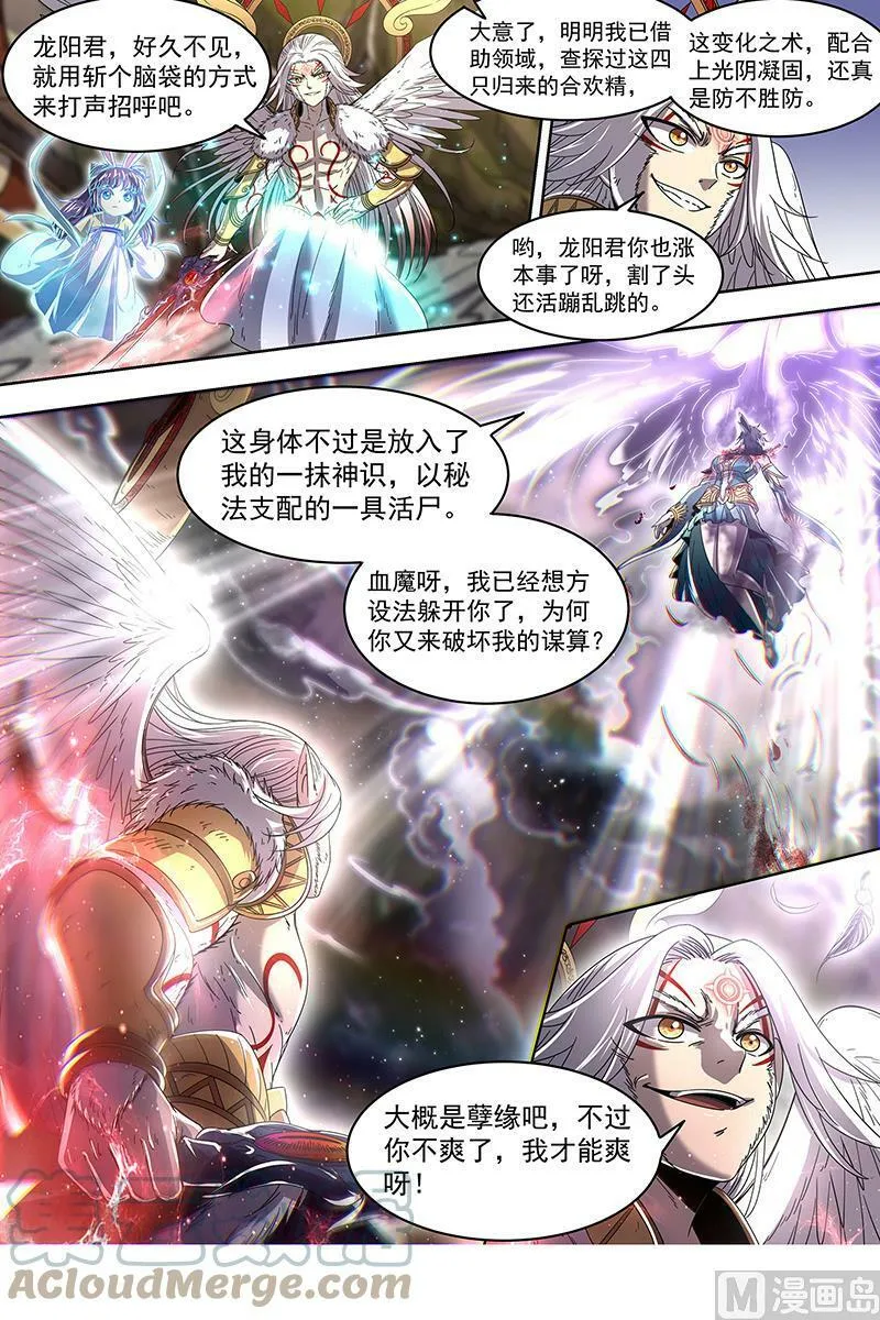 023-11 23合欢篇： 你不爽，我才爽 第13页