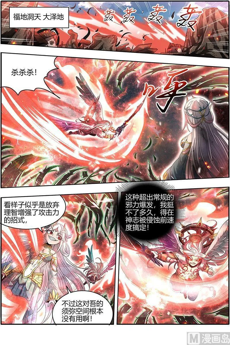 023-10 23合欢篇：反噬 第2页