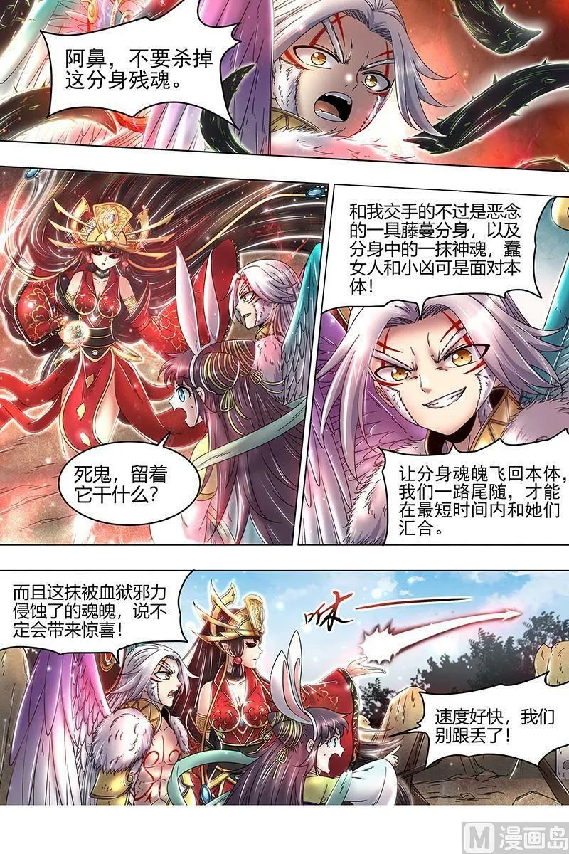 023-10 23合欢篇：反噬 第6页