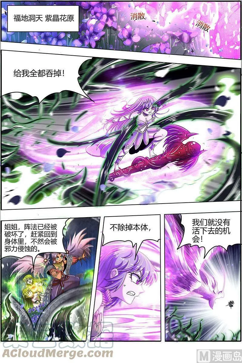 023-10 23合欢篇：反噬 第7页