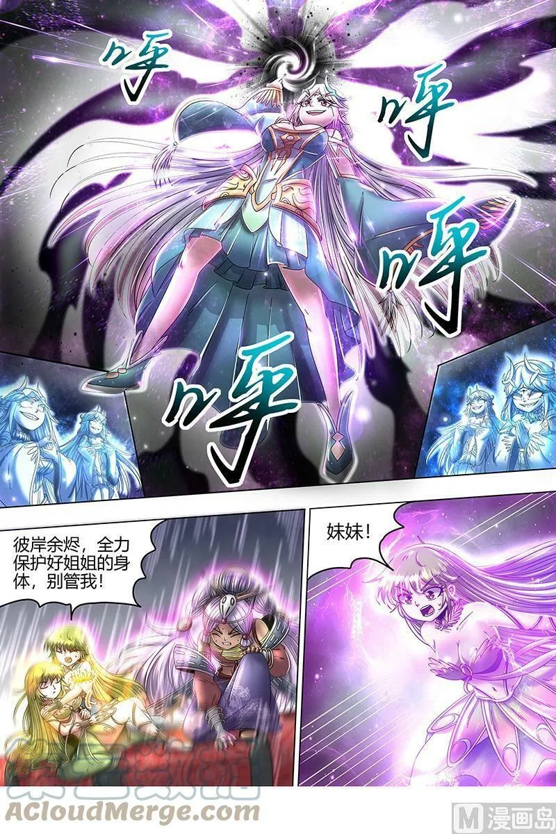 023-10 23合欢篇：反噬 第9页