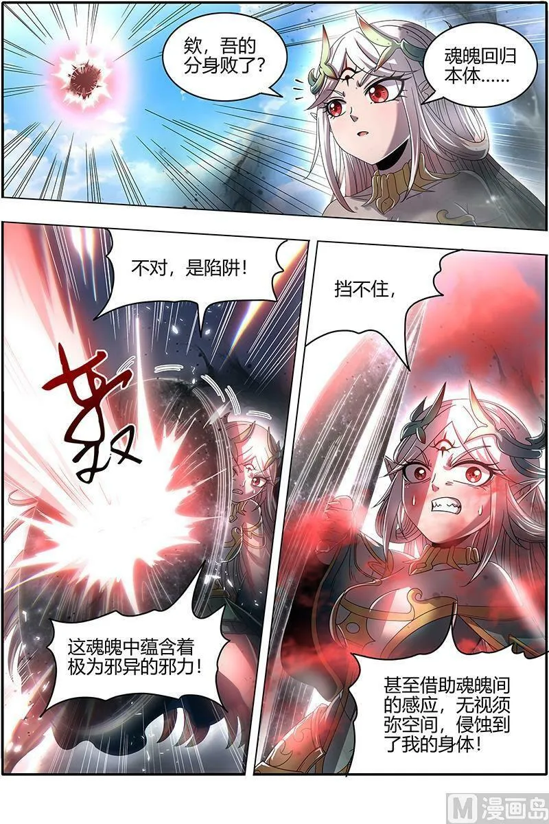 023-10 23合欢篇：反噬 第10页