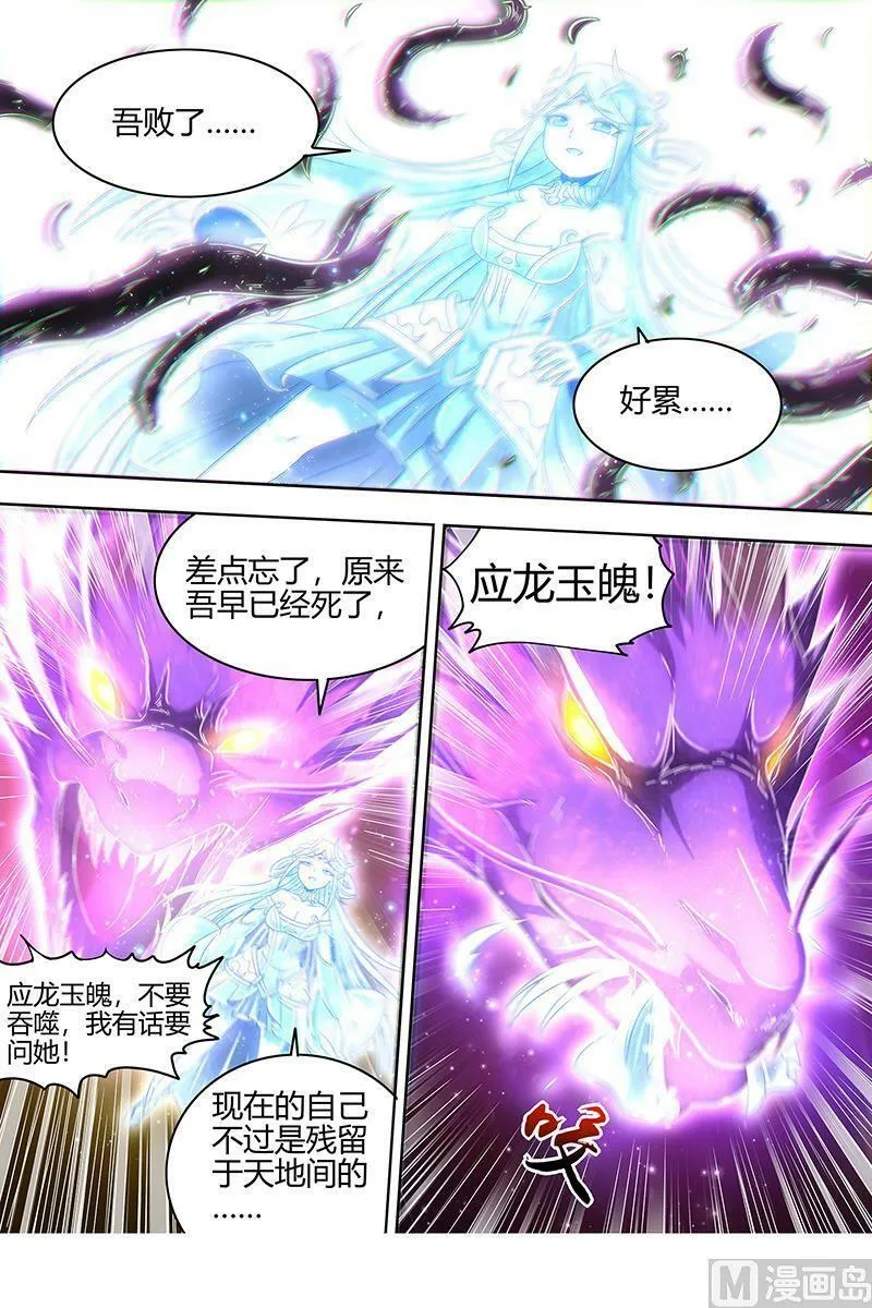 023-10 23合欢篇：反噬 第12页