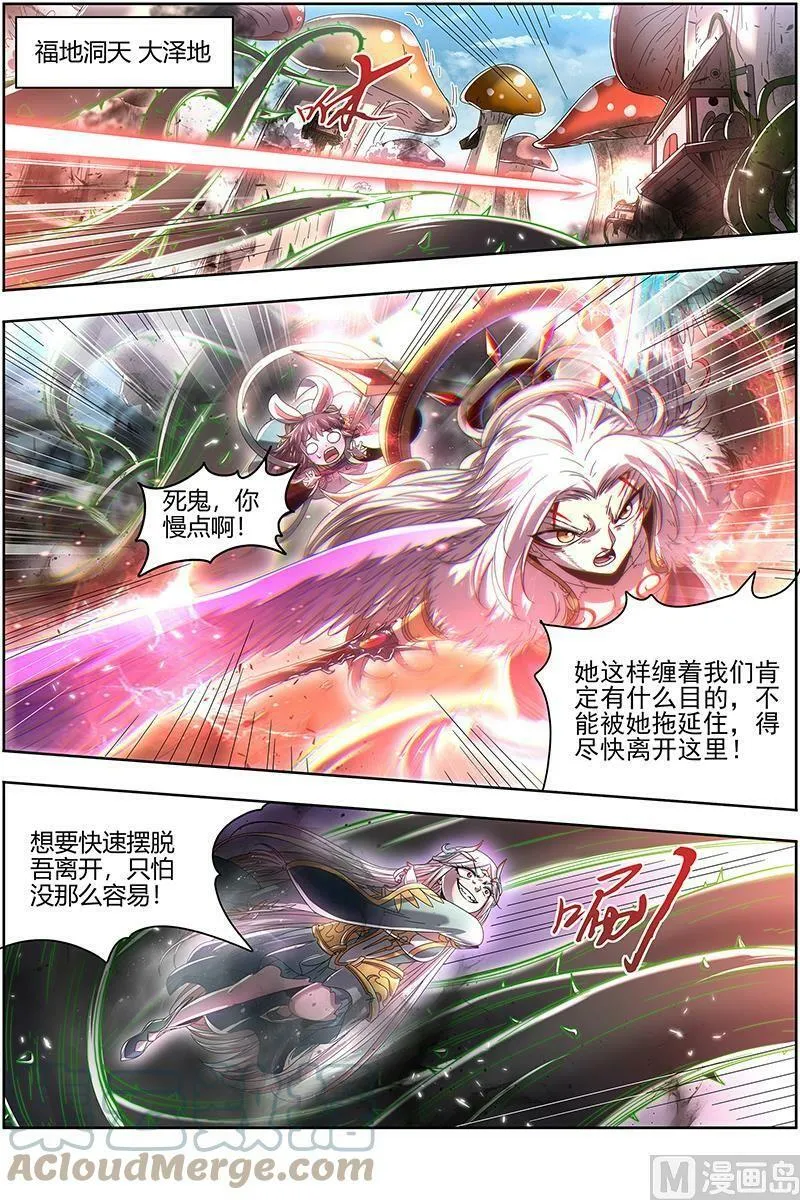 023-09 23合欢篇： 玩邪力的祖宗 第2页
